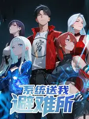 荒野生存记 户外纪实综艺全集